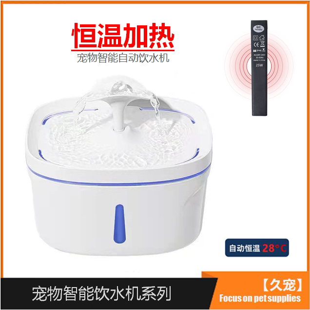 Cat heating water dispenser pet water dispenser automatic circulation flow water water dispenser dog smart water dispenser
