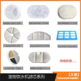 Кошка и собака Автоматическое питьевое машина Активный углеродный фильтр для животных напитки. Фильтр водонагревателя Cotte Cat Filed Filter 6 таблетки