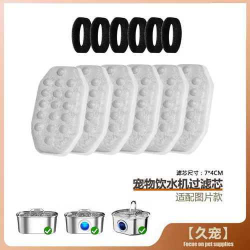 Фильтрующий элемент для дозатора воды для домашних животных, фильтрующий элемент из нержавеющей стали для дозатора воды для кошек, фильтрующий элемент с активированным углем, фильтрующий элемент для диспенсера для воды для кошек, губка