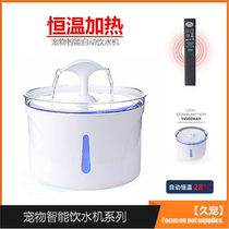 Constant Temperature Pet Drinking Water Dispenser Cat Dog Smart Heating Drinking Water Dispenser Automatic Cycle Mute Live Water Kitty Drinking Theiner