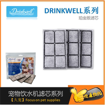 American drinkwell pet dog kitty water dispenser Universal filter Platinum Filter cartridge Boxed Bag