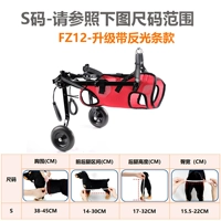 S код - FZ12 Red Обновление двух колес с отражающими полосками/подходящим для маленьких и средних домашних животных