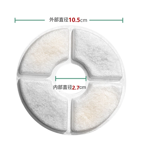 Диспенсер для домашних животных фильтр элемент кошка, собака, дозатор собак Фильтр хлопковой домашний питомец умный питьевой диаметр 10,5 см.