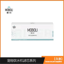 MOBOLI Cat Bli Kitten Drinking Water Dispenser Accessories Filter filter Purifying Water Quality Filter * 3 pieces of filter cotton * 3 pieces