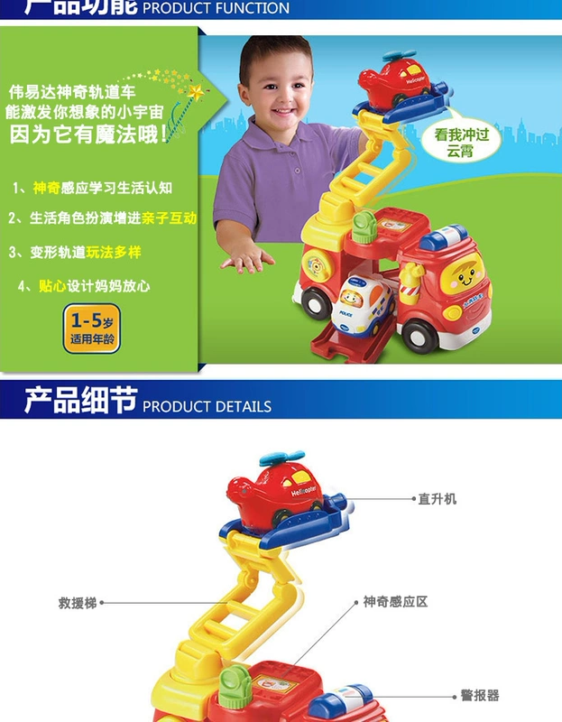 VTech xe cứu hỏa lớn đồ chơi trẻ em xe cứu hỏa mô hình lớn bé câu đố theo dõi xe bé trai 1-5 tuổi - Đồ chơi điều khiển từ xa