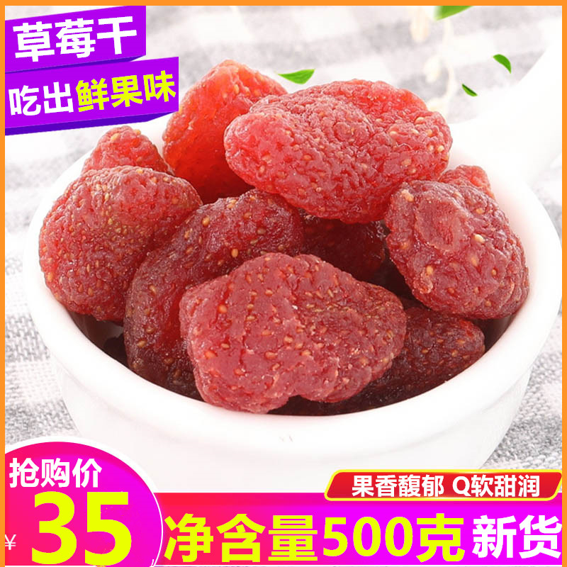 New arrival strawberry dried candied fruit dried fruit casual snack sweet and sour strawberry block snowflake crisp raw material 500g