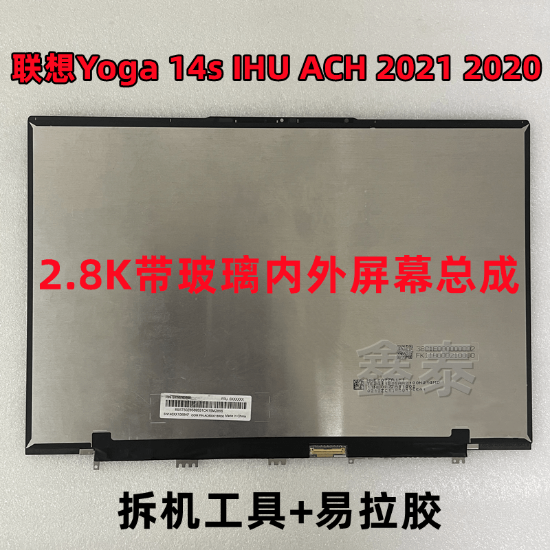 Suitable for Lenovo Yoga 14s IHU ACH 2021 2020 LCD inside and outside screen assembly-Taobao