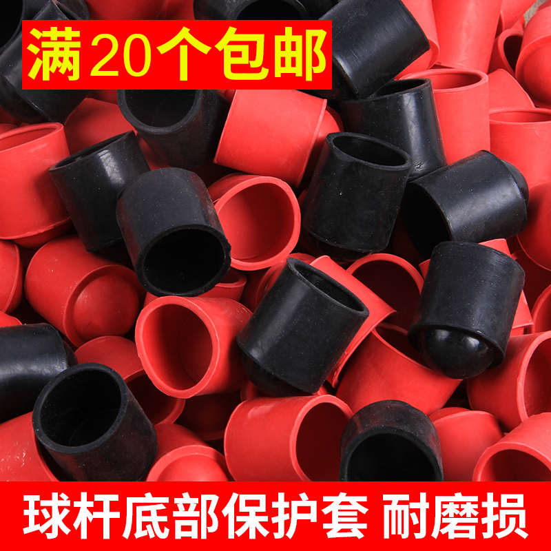 Billiard Cue rod tail protective sleeve billiard rod bottom sleeve protective cushion table ball rod protective sleeve rubber leather sleeve-Taobao