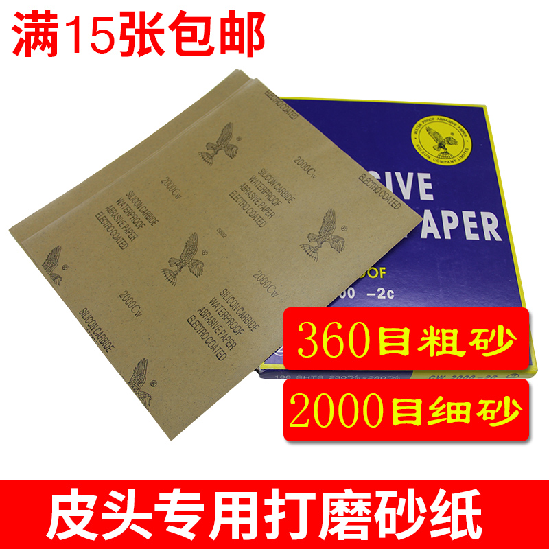 Special sandpaper for leather head sanding leather head shape sanding leather head sandpaper billiard cud gun head sandpaper sanding copper head