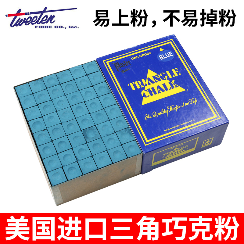 Original US imported triangle chocolate powder powder powder powder powder powder supplies accessories