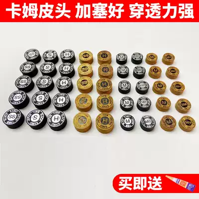 Black eight big head cam leather head Snoke billiard cue Personal leather head male pole member billiard supplies accessories