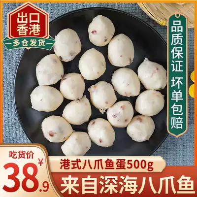 Shengli Bao 500g octopus ball hot pot Curry Fish Egg barbecue snack special batch