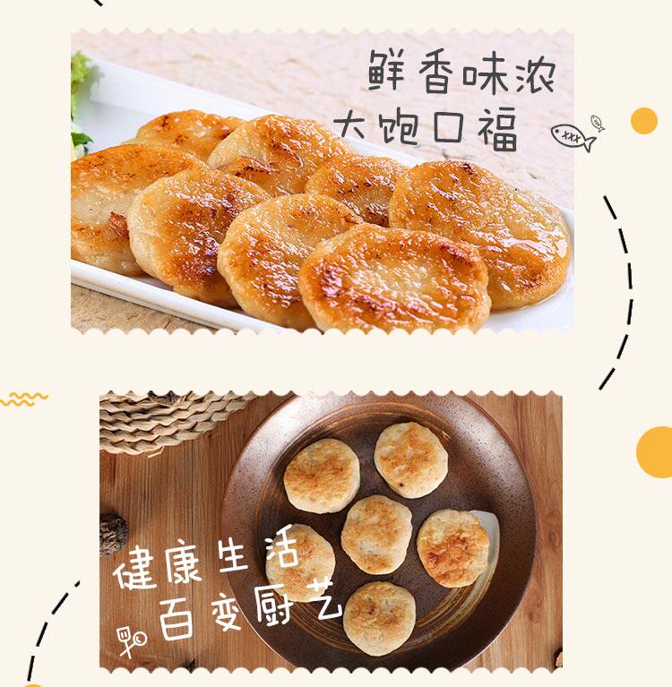 Dark Fish Cake_04.jpg