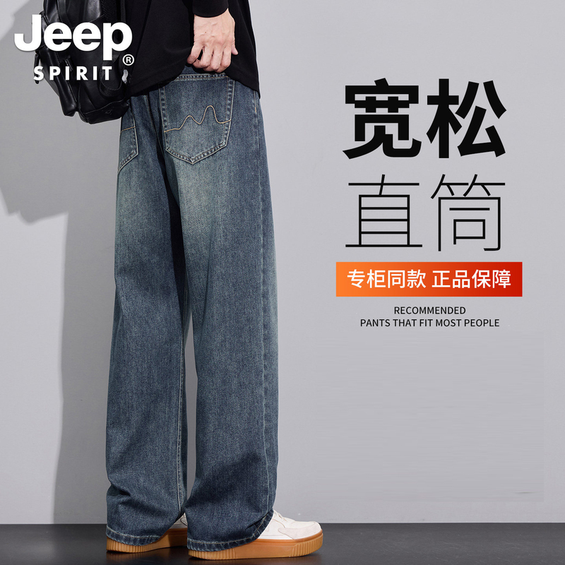 Jeep Spirit Men's Jeans 2026 New Autumn Loose Straight American-Style Washed Casual Long Pants