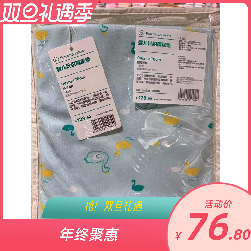 Full cotton age gauze micro-thick baby knit composite anti-urine mat Green bottom swanky Funny Clouds powder Blue