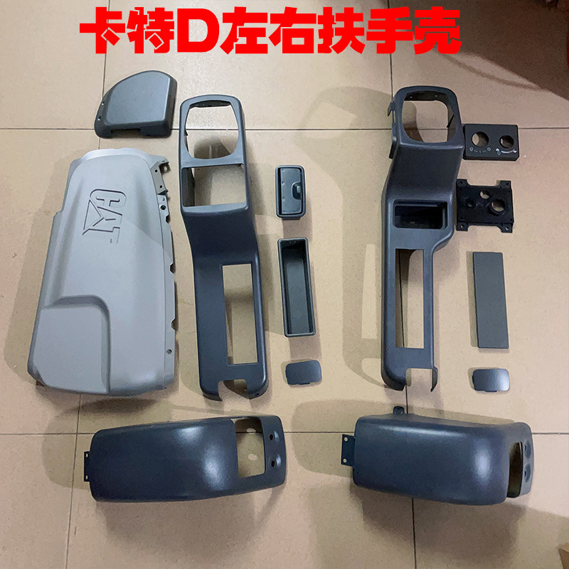 Excavator Accessories Carter Cat320D/324D/329D/336D Joystick Decorative Panel Armrest Box Interior Parts Excavator Accessories Carter Cat320D/324D/329D/336D Joystick Decorative Panel Armrest Box Interior Parts