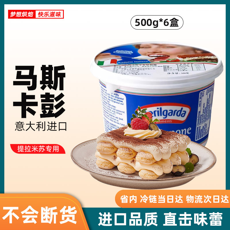 November Promotion: Qireesa Mascarpone 500g*6 Cheese Tiramisu Mascarpone Cream Cheese November Promotion: Qireesa Mascarpone 500g*6 Cheese Tiramisu Mascarpone Cream Cheese