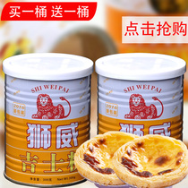  Buy one get one free Baking raw materials Lion Wei brand custard custard tarts with instant custard Commercial 3kg cake