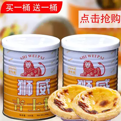 Buy one get one free baking ingredients Shiwei brand custard powder egg tart with instant custard powder commercial 3kg cake