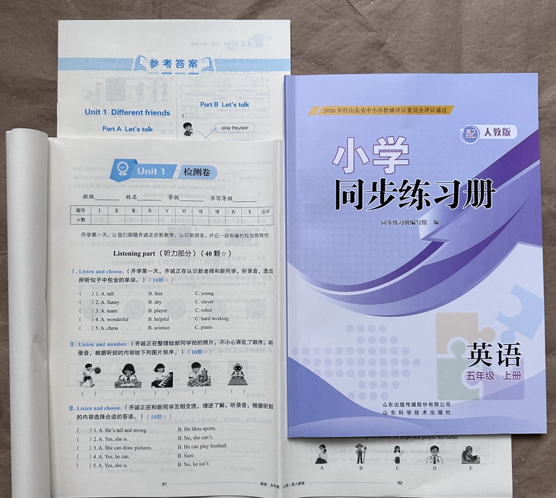 2026 New Edition of the Primary School Synchronized Exercise Book for English, Grade 5, First Semester, Compatible with the People's Education Press Edition [Shandong Science and Technology Press]