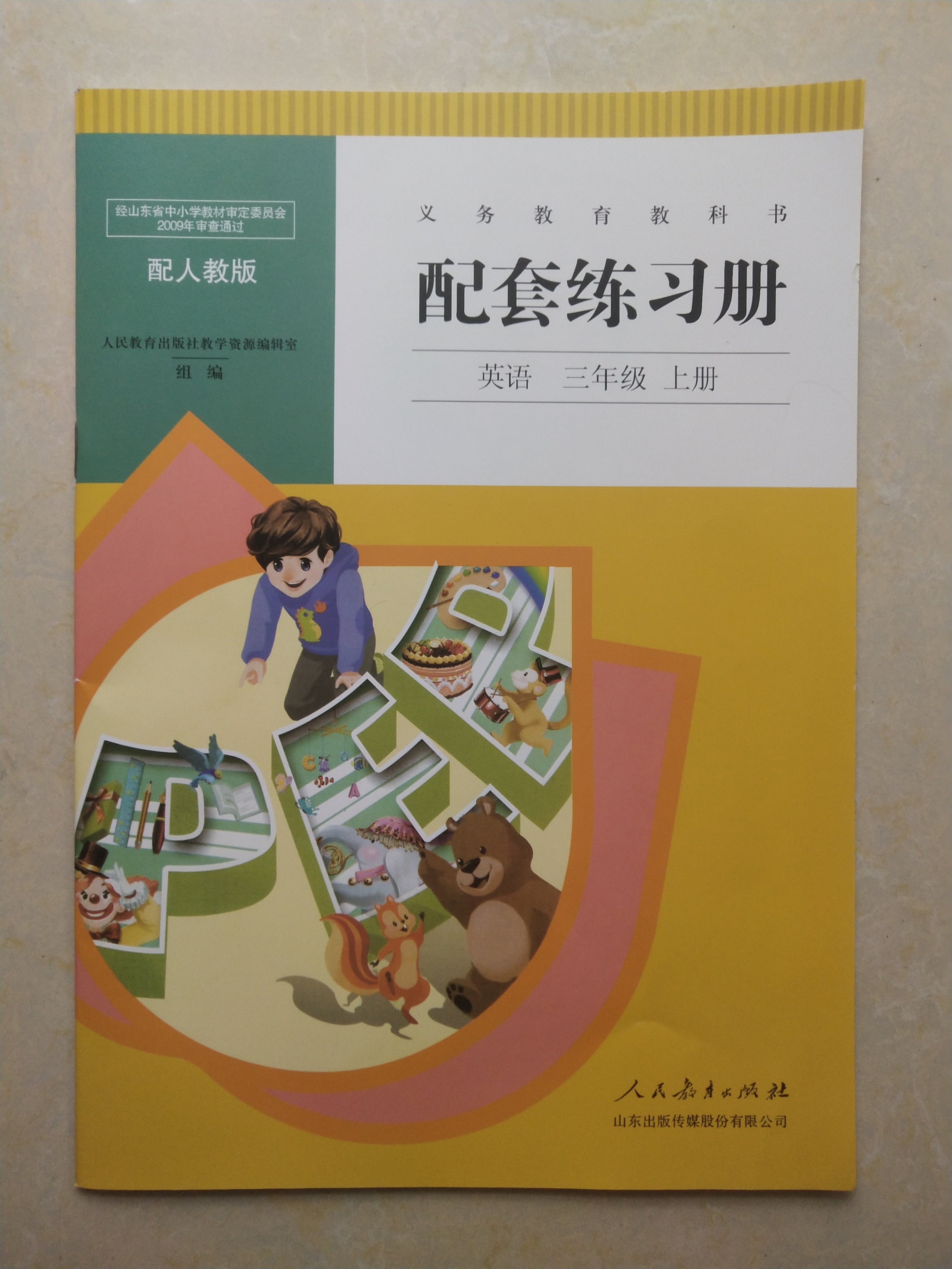 Companion Edition Primary English Grade 3 Upper Book Supporting Exercise book (starting point of Grade 3)PEP textbook supporting