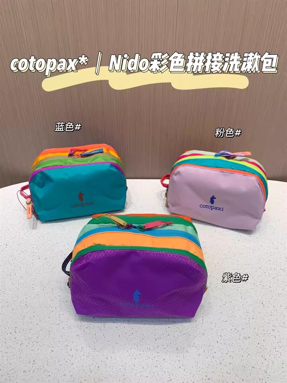 Клатч 日本采购cotopaxi羊驼包包大容量防水手拿洗漱包手提包斜挎包礼物 No brand