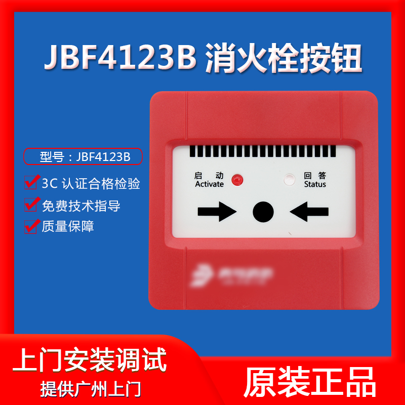 The cancellation of the JBF4123B new JBF4123B fire hydrant button with base