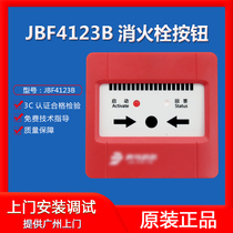 The cancellation of the JBF4123B new JBF4123B fire hydrant button with base