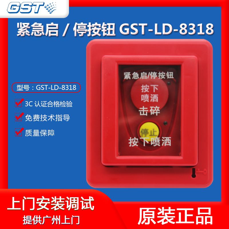 Bay GST-LD-8318 Emergency Enlight-stop Button Fire System Original Dress Spot 