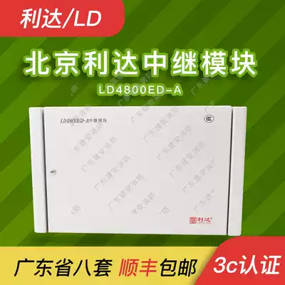 Beijing Lidahuaxin explosion-proof relay module LD4800ED-A relay module (explosion-proof type)