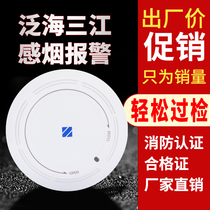 Sanjiang smoke sensing JTY-GD-930 point type photoelectric smoke sensing fire detector household smoke alarm