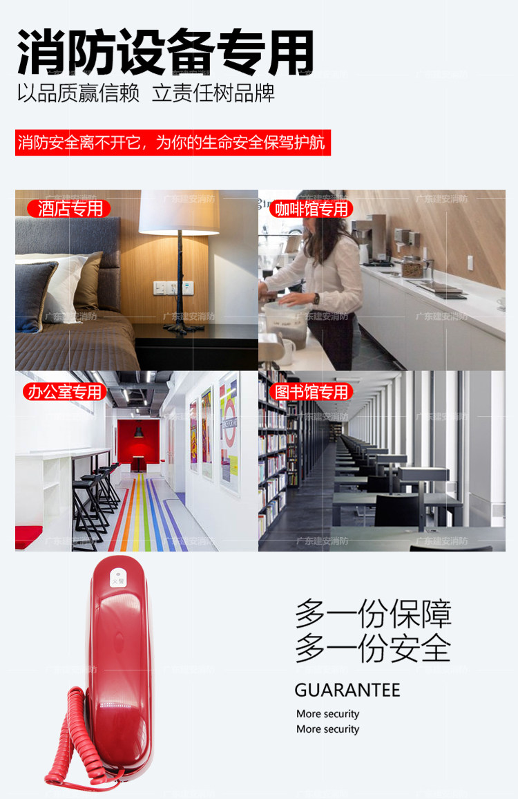 пожарный телефон 消防电话分机 yjgf3040a 电话手柄手报报警按钮插孔 Fanhai Sanjiang