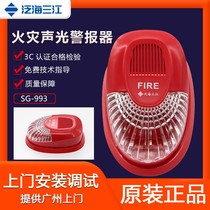 SG-993 replaces SG-991 fire sound and light alarm coded sound and light 24V alarm