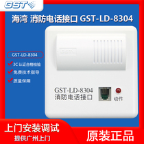 Gulf telephone module GST-LD-8304 fire telephone interface Gulf telephone host use spot