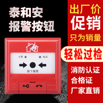 Tai and Ann Handbook J-SJP-M-TX3142 manual fire alarm button