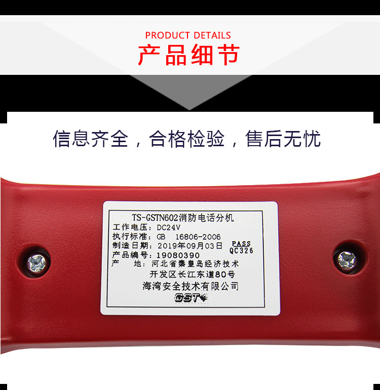 пожарный телефон ts-gstn602 消防电话分机 海湾 3