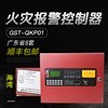 Gulf GST-QKP01QKP04 2QKP04 gas fire extinguishing controller wall-mounted gas host spot