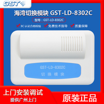 Gulf GST-LD-8302C switching module Gulf multi-line module Gulf 8302C module in stock
