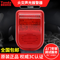 Taihe acousto-optic alarm TX3308 fire-fighting special fire alarm sounding device