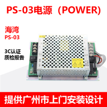  Bay PS-03 Power Supply(POWER)