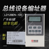 Beijing Lida Electronic Encoder LD128EN-101 Alternative LD128EN-100 LD128EN-100 Smoke Warm Sensation Coding