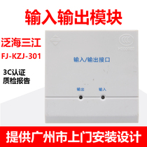  Fanhai Sanjiang FJ-KZJ-301 input and output interface fire door module