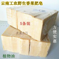 Baoshan Gongnong soap laundry soap underwear close-fitting clothing washing 200g * 5 value 5 strips buy 2 copies