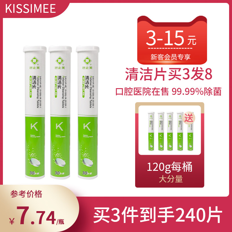 How To Stop The Beauty Orthodontic Keeper Clean Sheet Invisible Braces Clean Theorizer Cleaning Effervescence False Tooth Foaming Ingots Teeth