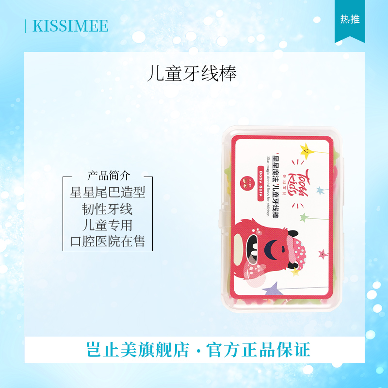 How To Stop The Beauty Child Floss Rod Filament Cartoon Handle Toothfloss Rod dental floss tooth special floss stick 60 pieces