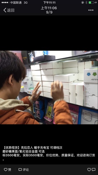 Réchauffeur USB pour les mains - Ref 420665 Image 13