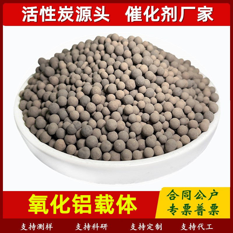 三氧化二铝载体臭氧分解工业氧化剂沸石锰铜硅铝基非贵金属催化剂