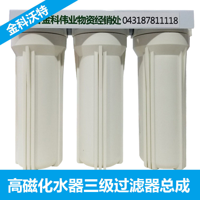 Gold Covot High Magnetiser Tertiary Filter Assembly Non-Original Plant Replacement Fitting for Upgraded Version Suit