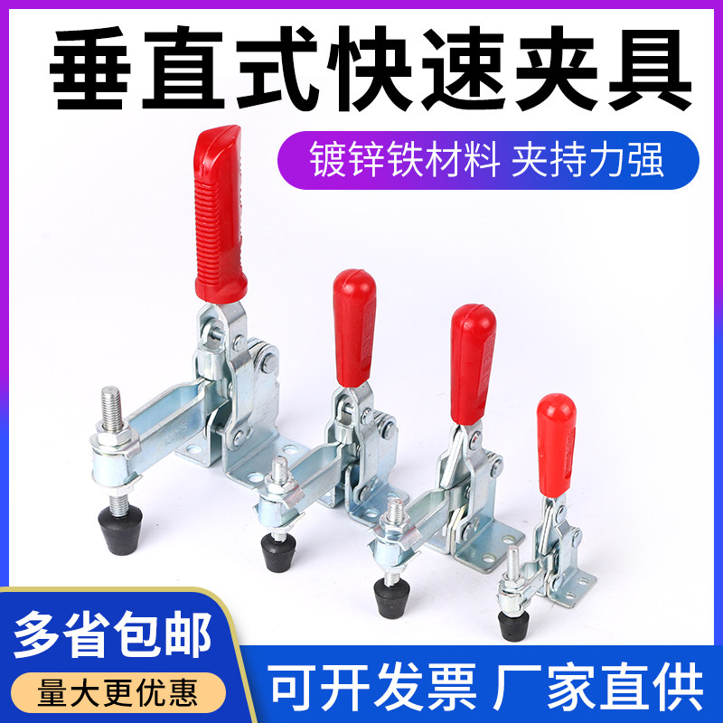 Vertical quick clamp clamp workpiece fixed clamp 102B 101D 12130 compactor mechanical tooling clamp-Taobao