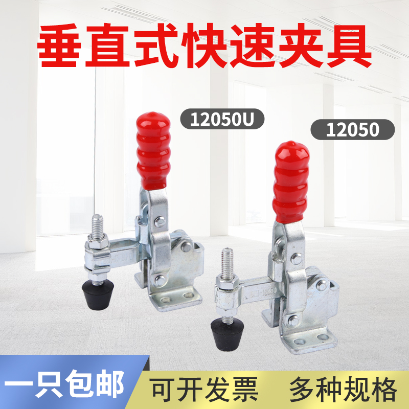 Fast clamp vertical type CH HS GH12050 12050U 12050UL 12050UL elbow clamp welding fixed compactor
